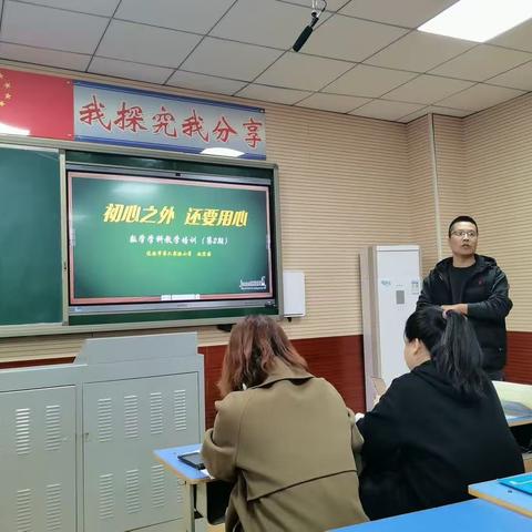 初心之外，还要用心﻿ --迁安市第六实验小学11月15日数学第二期集体教研