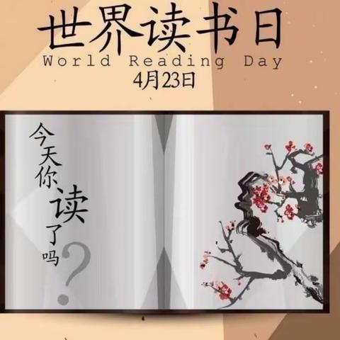 人间最美四月天  正是读书好时节———示范小学牛杜分校读书节活动记