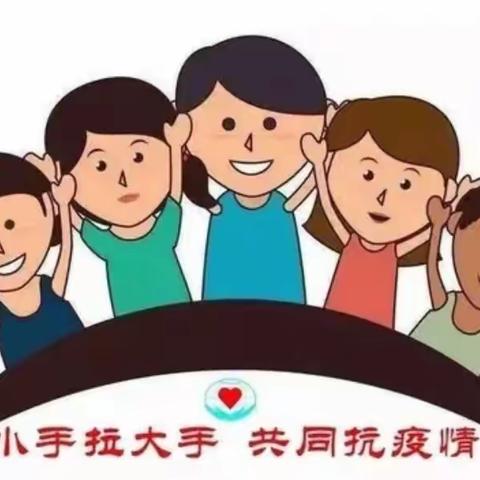 同心共助         一起抗“疫”