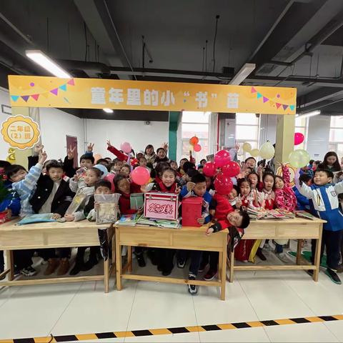 爱心义卖，情满校园——西安市航天城第一小学二年级2班“图书义卖，爱心传递”读书节活动