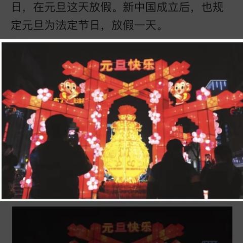 虎虎生威闹元旦—2021级2班亲子阅读，同悦书香