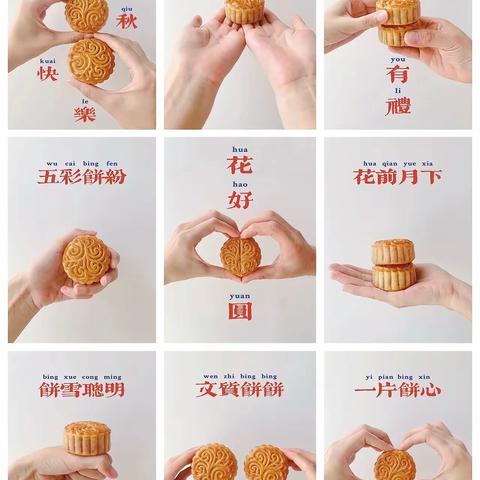 知中秋·寻中秋·唱中秋·品中秋 —  二年级2班一组读书会活动