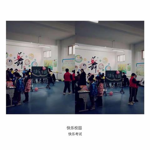 乐学乐考，趣味闯关——库尔勒市第六小学教育集团（恰尔巴格中心学校）一二年级语文、数学乐考活动