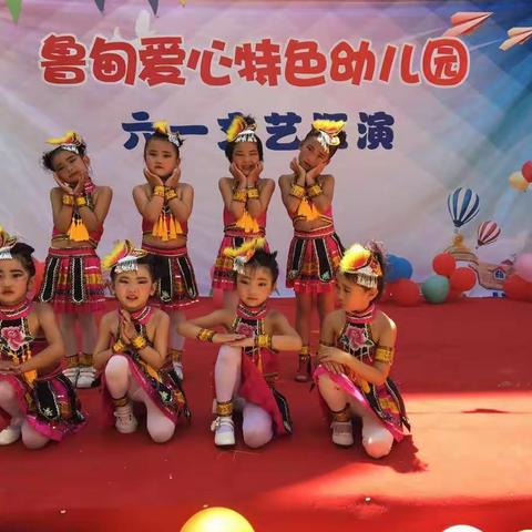 鲁甸爱心特色幼儿园秋季学期招生简章