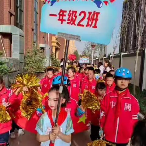 我运动我快乐——神木市第十二小学一年级二班春季运动会