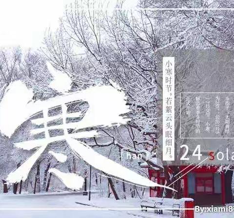 小寒☃