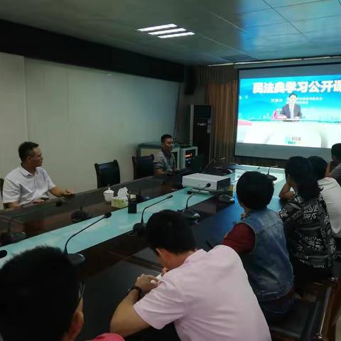 海南东寨港保护区管理局集中组织开展全体干部、职工观看学习民法典公开课活动