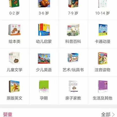 大v店，妈妈的店铺，孩子的乐园，爱阅读～爱孩子，欢迎亲们的浏览我的店铺