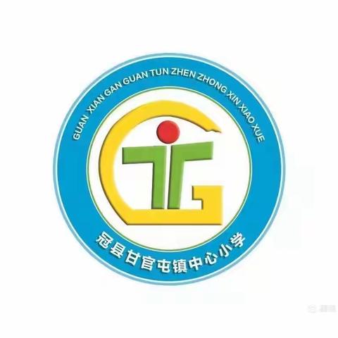 疫情当下，人间有爱。冠县甘官屯镇中心小学五年级组线上教学第五天