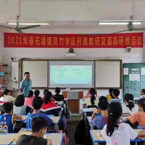 返岗研修路上你我他