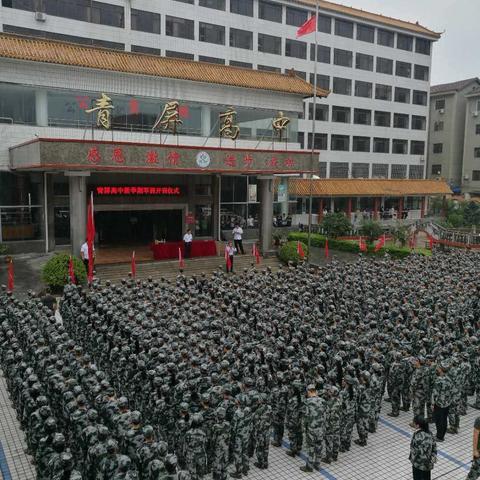 开学第一课 _冒雨军训