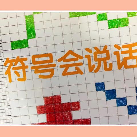 名人苑幼儿园大二班