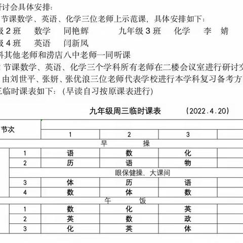 甘河初级中学“名校+”数学中考        复习备考策略研讨会