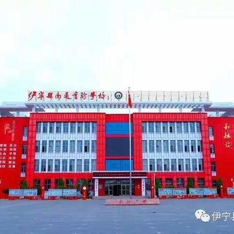 学思悟行  五和正风——记伊宁县南通实验学校2022年秋季学期班主任基本功大赛