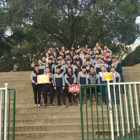 湘乡市第四中学高三414班期末总结