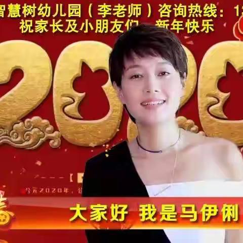 2020年寒假通知。