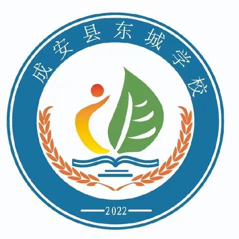 美化倡议，沁入童心——成安县东城学校六年级学生倡议小报展