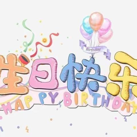 生日“童”聚，快乐共享🎉智星幼儿园2月集体生日会