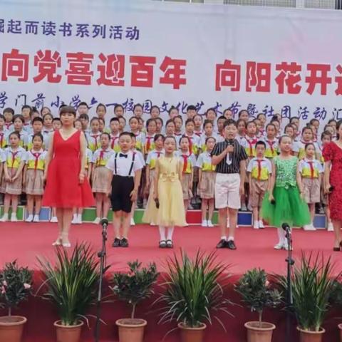 大荔县学门前小学合唱班