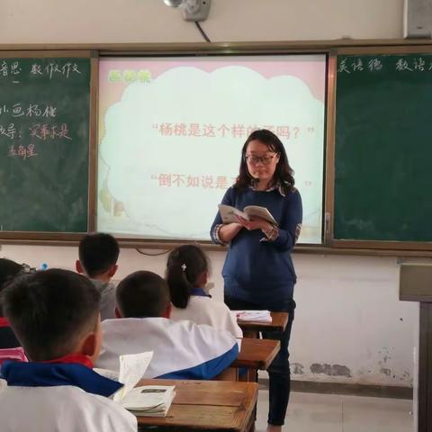 城关中心小学低语组教改课记实