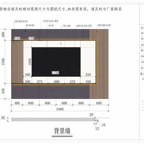 睿赛2023背景墙平面效果图相册