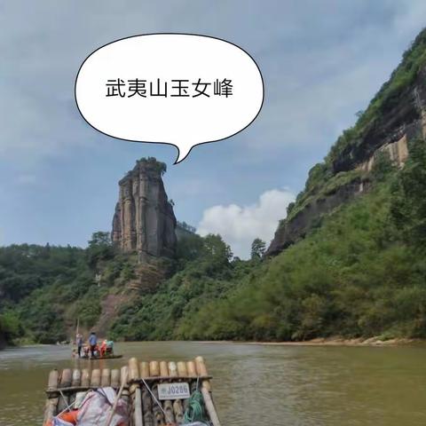 2018年武夷山，杭州旅游纪念