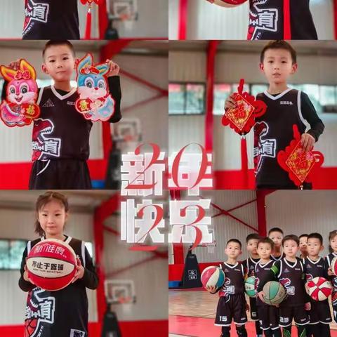 兔年集五福.萌娃闹新春_﻿____新维度篮球训练营学员来送祝福啦