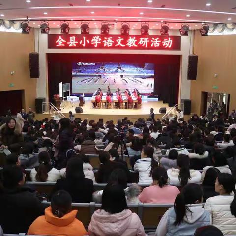 立足课堂搞教研 语文教学谱新篇 ——莘县小学语文教学观摩研讨会成功举办