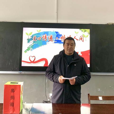 奉献爱心，传递温情