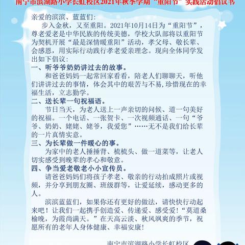 孝亲敬老 从我做起｜2021级鲲鹏五班组织开展“孝行天下”重阳敬老主题班会