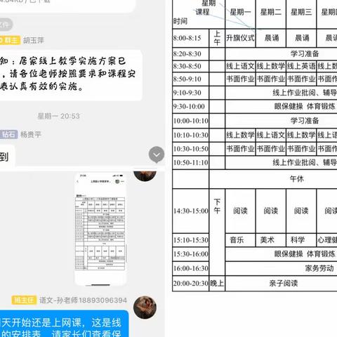 四二班语文线上教学小结