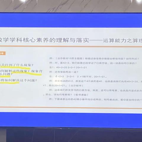 远程互动促交流 集体教研共发展——河南省远程数学教研活动纪实