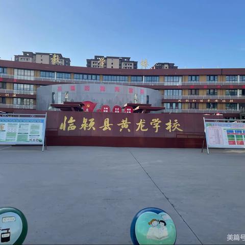 “五育并举”齐育人，见贤思齐共成长——临颍县黄龙学校小学数学组开展期末业务检查活动