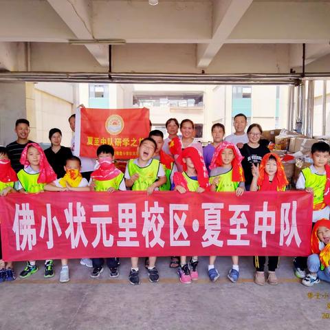夏至中队传统文化之旅—走近扎染工艺