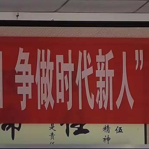 “传承红色基因，争做时代新人”