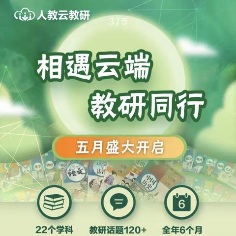 遵循课标精神 尊重教学实际 用好统编教材——丛台区逸夫艺术小学语文教师居家培训助成长