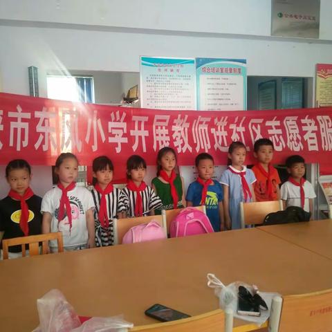 车站社区老师进社区志愿者服务活动