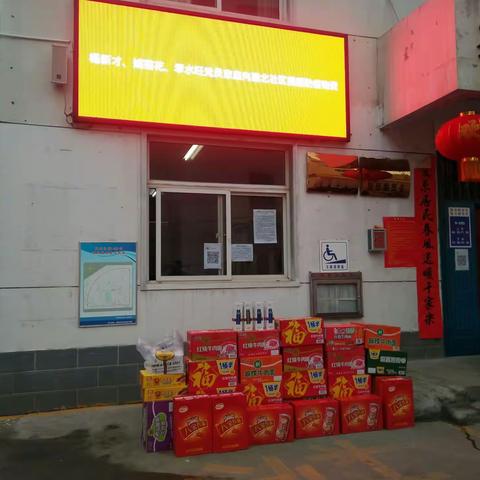 众志成城，共渡难关―建北社区党员之家献爱心