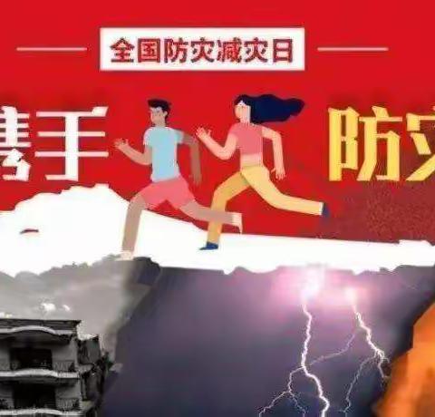 防灾减灾日，九龙这个社区喜获国家级荣誉