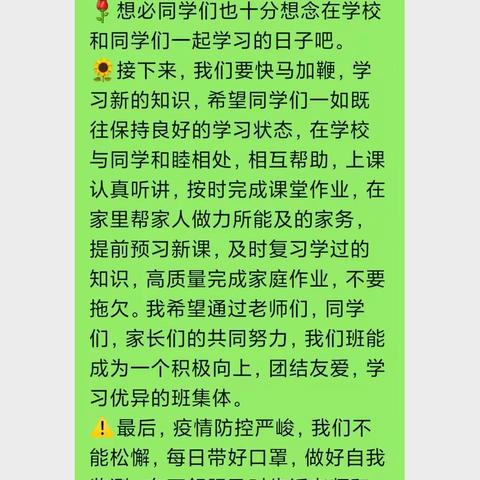 停课不停学，我们这样做——记录四（1）班小可爱们的活动日常