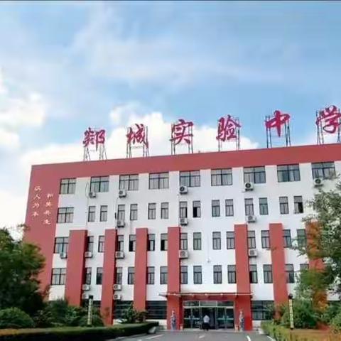 学习研读新课标，谱写教研新篇章