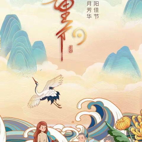 “情暖重阳，爱满金秋”——第七师丰登明珠幼儿园重阳节主题活动