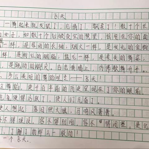 八年级语文1.4第五周课后辅导