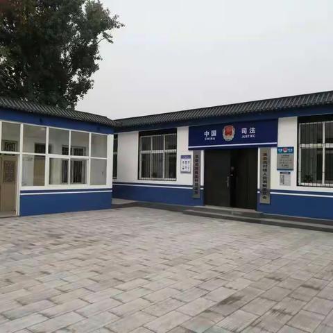 淇县司法局高村司法所被司法部表彰为“全国模范司法所“