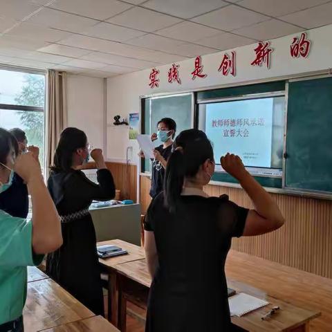 牡丹区大黄集镇何寨小学—师德师风宣誓承诺大会。