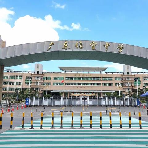 信宜中学附属实验学校2022年秋季升大补习班入学须知