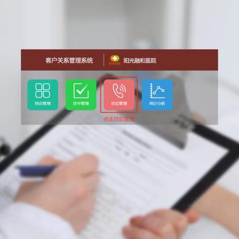 科室随访操作说明（2022-03-16）