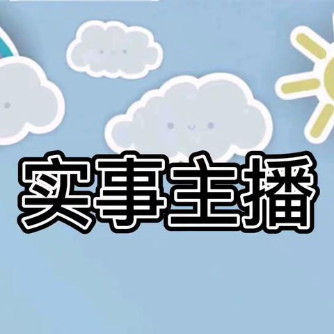 大班音乐游戏：《布谷鸟》（1.21）