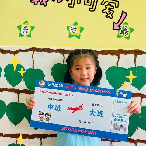 大三班第一周相册！