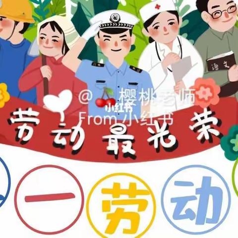 香榭兰庭幼儿园@我是小小劳动者